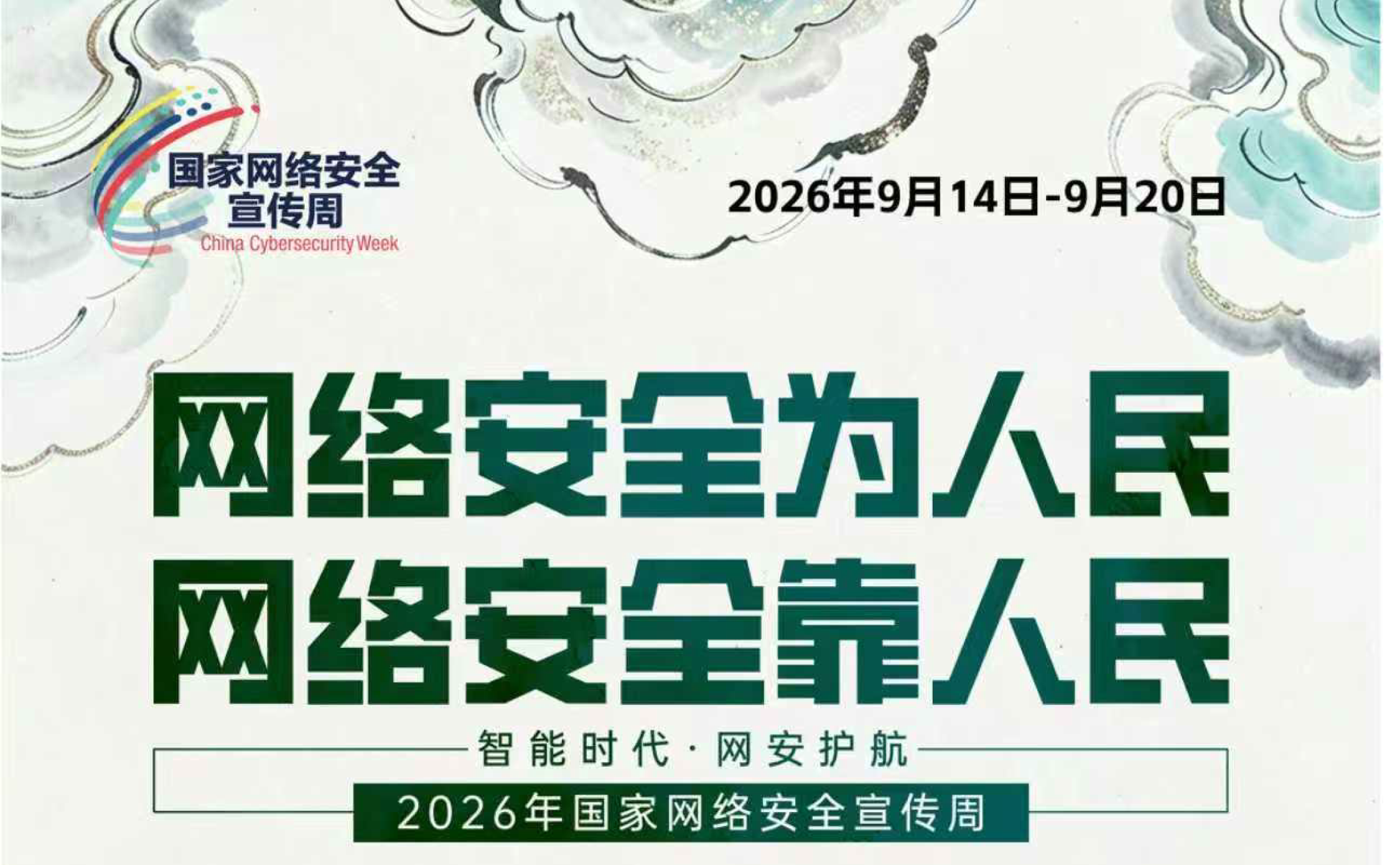 20260915-113147 20260915-113147